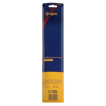 Tom holder Tundra, M6 - M20-4