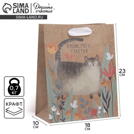 Package Gift Craft Vertical, packaging, “fluffy happiness”, MS 18 x 23 x 8 cm