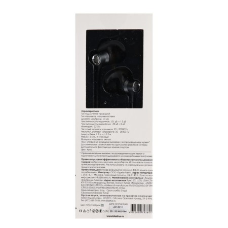 Headphones BLAST BAH-295, microphone, vacuum, 101 dB, 32 Ohm, 3.5 mm, 1.2 m, chrome-3