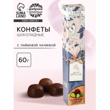 Gift sweets 