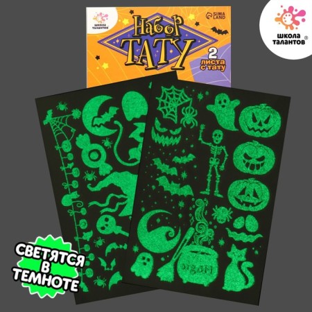 Set tattoo on Halloween, 2 sheets in the set, glow in the dark