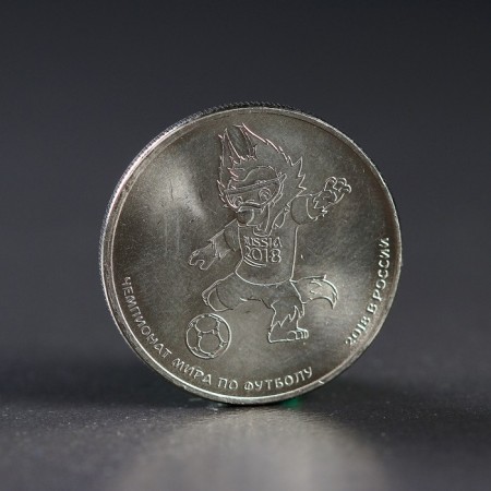 Coin "25 rubles 2018 Wolf-Building Wolf, World Cup"