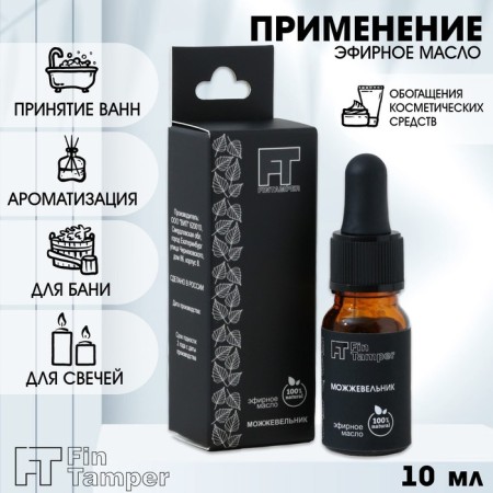 Juniper essential oil 10 ml with a pipette-1