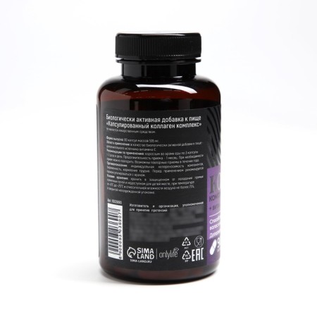 Collagen, vitamin C, for hair and nail growth, 90 capsules-6