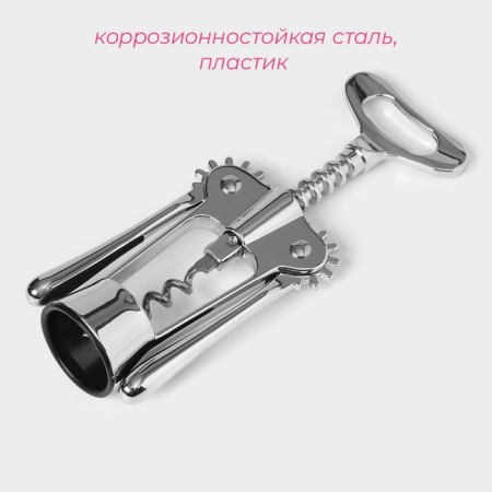 Dilan's corkscrew "Idea", 18 cm, silver color-2