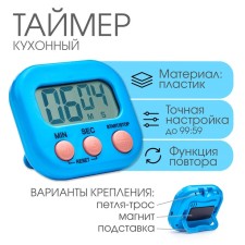 Antares kitchen timer on a magnet, with a table stand, electronic, 7 x 2 x 6.5 cm