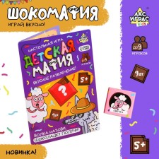 Chocolate 