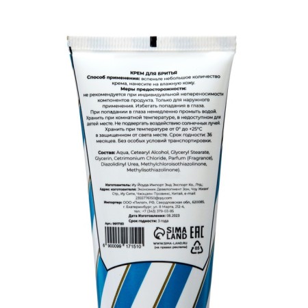 Shaving cream My choice 75 ml-3