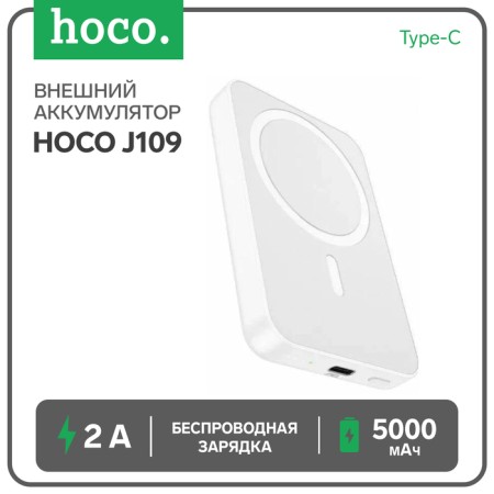 External battery Hoco J109, 5000 mAh, 1 Type-C, 2 A, display, PD, wireless charging, white