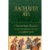 Genghis Khan. Batu. The best historical novels in one volume. Jan V.G.
