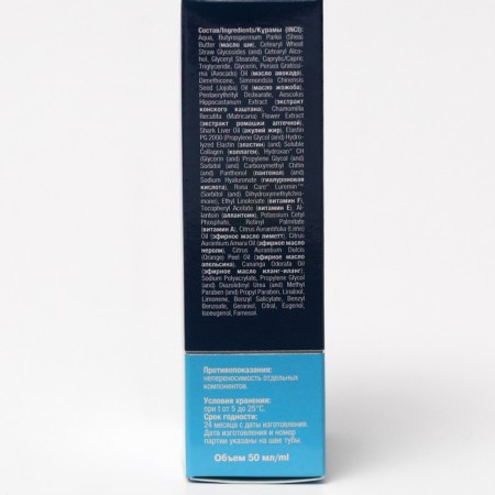 Night Facial Cream "Shark Strength", Akuli Retinol, Omega 3 and Vitamins A, E, F, 50 ml-1