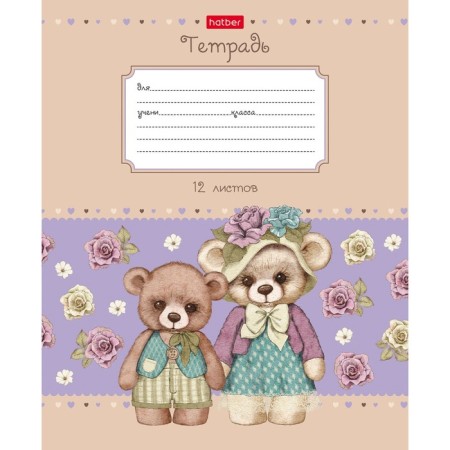 Notebook 12 sheets, in a roeer ruler of "bears-little bears", cover coated cardboard, rounded corners, an offset block 65g/m2, 5v, mix-4