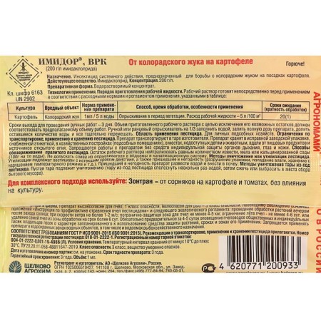 Remedy for pests on potato "image", ampoule, 1 ml-3