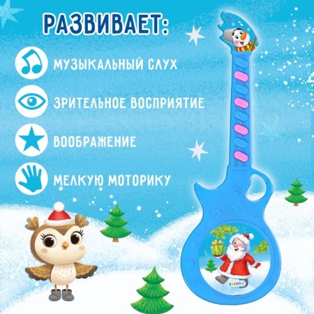 Musical guitar "New Year's mood", sound, blue color-1