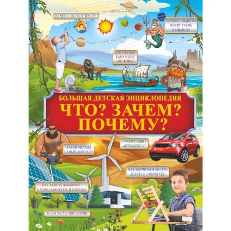 What? For what? Why?