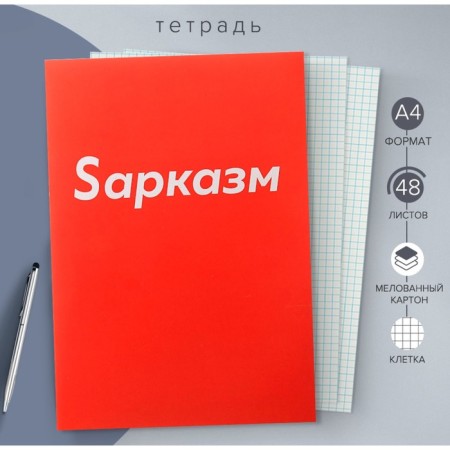 A4 notebook, 48 sheets in the Calligrata "SARKAZAM" cage, covered cardboard, OFSET block