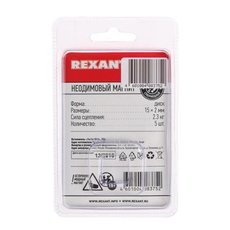 REXANT neodymium magnet, disc 15x2 mm, grip 2.3 kg, 5 pcs.-2