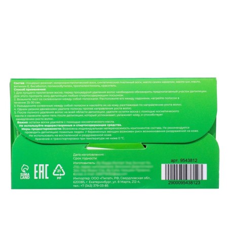 Secret Beauty wax strips for facial depilation, with aloe vera, 10 pcs-1
