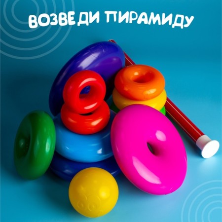 Pyramid, 10 rings with a ball-4