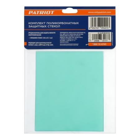 Filter protection glass Patriot, 105x87.5 mm, 5 pcs.-3