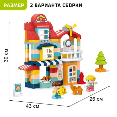 Designer "Country House", 2 assembly options, 132 details-1