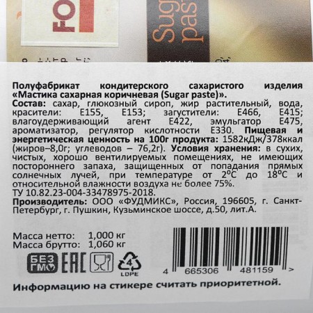 Brown mastic, 1 kg-1