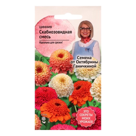Cinnia flowers "Scabiose mixture", 0.2 g