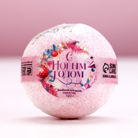 Lavender's bathtub bomb lavender “Happy New Year!”, 120 g-1