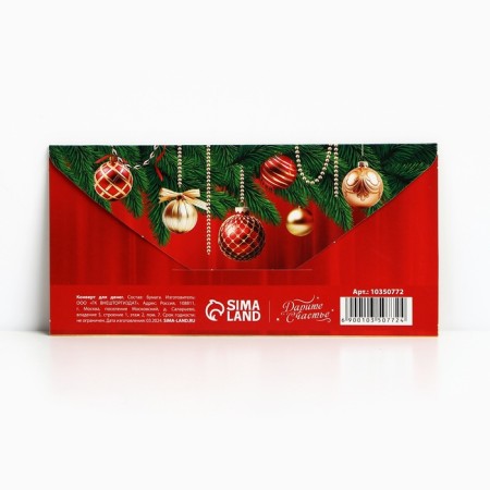 Money envelope "Happy New Year", balls, 16.5 x 8 cm, New Year-3