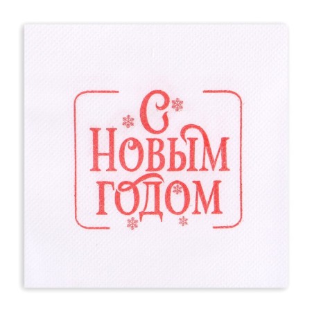 New Year's napkins Paper Lilia “Wishes”, 1 layer, 24x24 cm, 50 pcs-1