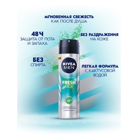 Deodorant Antipramaiser Spray Nivea Men "Fresh Kick" Effect of freshness, 150 ml-2