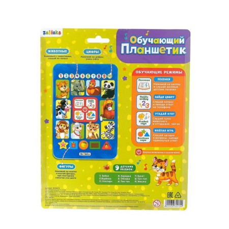 Training musical tablet "My first knowledge" works from batteries-3