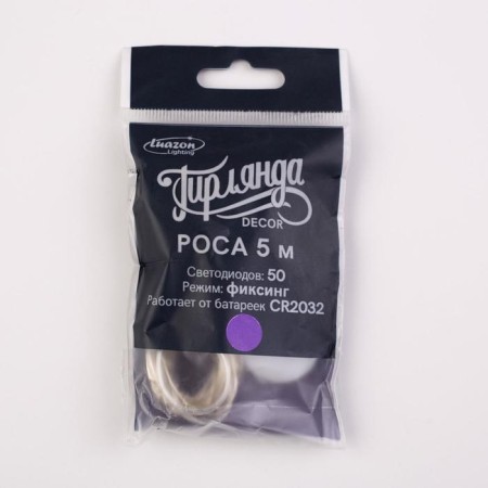 Garland "thread" 5 m dew, IP20, silver thread, 50 LED, purple glow, CR2032x2-6