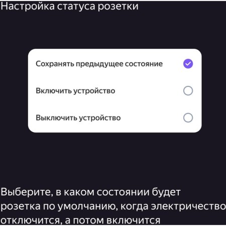 Smart Rosette Yandex Matter Eubt Wi-Fi Black (YndX-00540BLK)-7