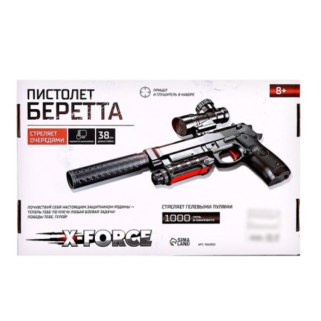 Beretta pistol, shoots gel bullets, works from the battery-11
