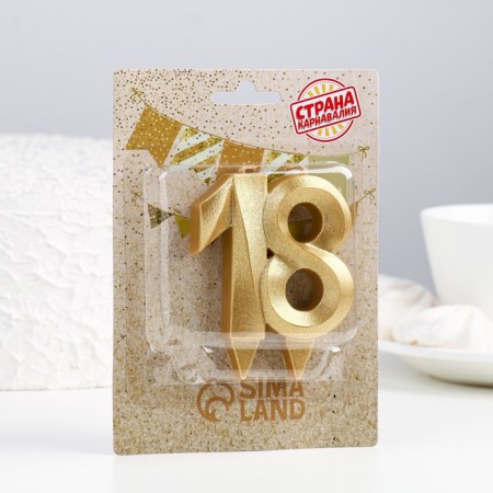Candle in the Cake "Fine", number 18, gold metallic, 6.5 cm-1