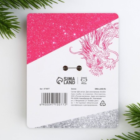 New Year's icon "Happy New Year, baby!", 4 x 2.3 cm-6