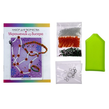 A set for creating jewelry "Sunflower" from beads (necklace, bracelet, ring)-1