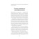How to get rid of negative thoughts. Monkey in your head (#eco -point). Scott S.