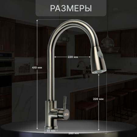 Kitchen mixer Zein Z4961, stainless steel, with a sliding watering can, 2 modes, gray-1