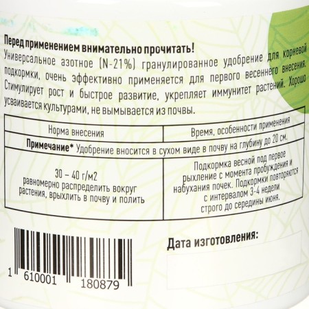 Fertilizer integrated mineral for blueberries of the multormula spring, 500 g-1