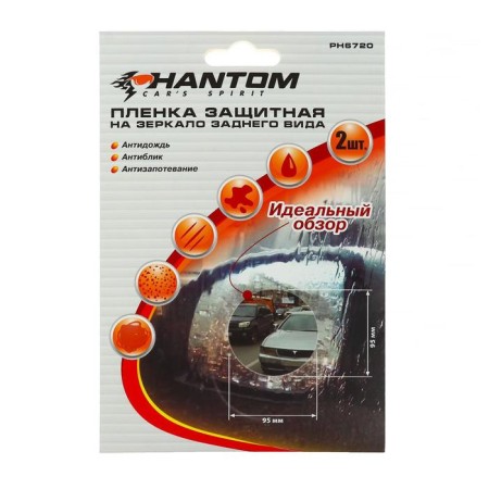 Protective film for PHANTOM PH6720, D = 95 mm, set 2 pcs-2