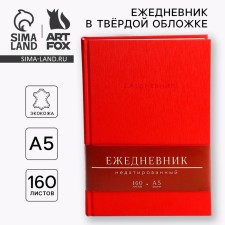 Deliciper of Leduced A5, 160 liters. Solid cover. Leatherette. Red. Cream block