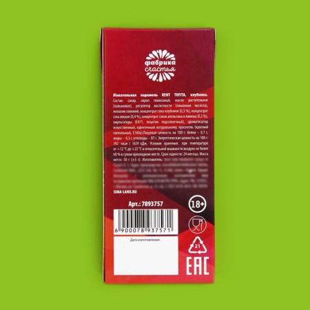 Chewing sweets "8 puffs", taste: strawberries, 50 g (± 5 g).-3
