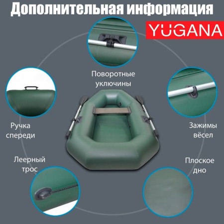 Yugana S-200 boat, olive color-3