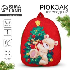 New Year's children's backpack 