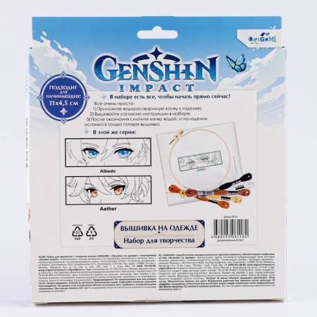 Embroidery on the clothes "Genshin. ITER "-6