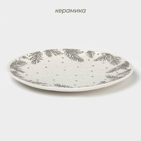 Board New Year's share Snow Cone, d = 25 cm, ceramics, white color-1