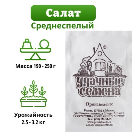 Salad seeds "Vitamin", b/p, 0.5 g-2