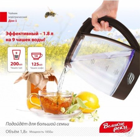 Electric kettle "Don-1", glass, 1.8 l, 1850 watts, brown color-2